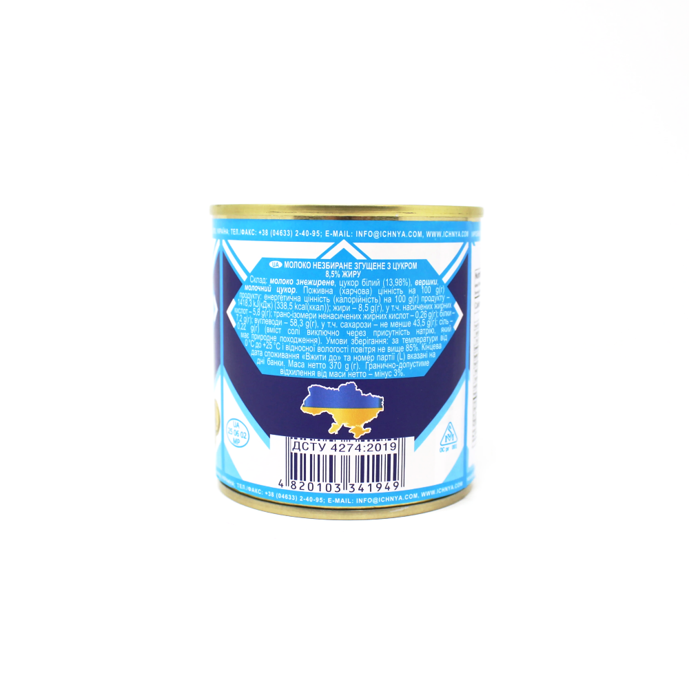 Sweet Condensed Milk - Curedandcultivated