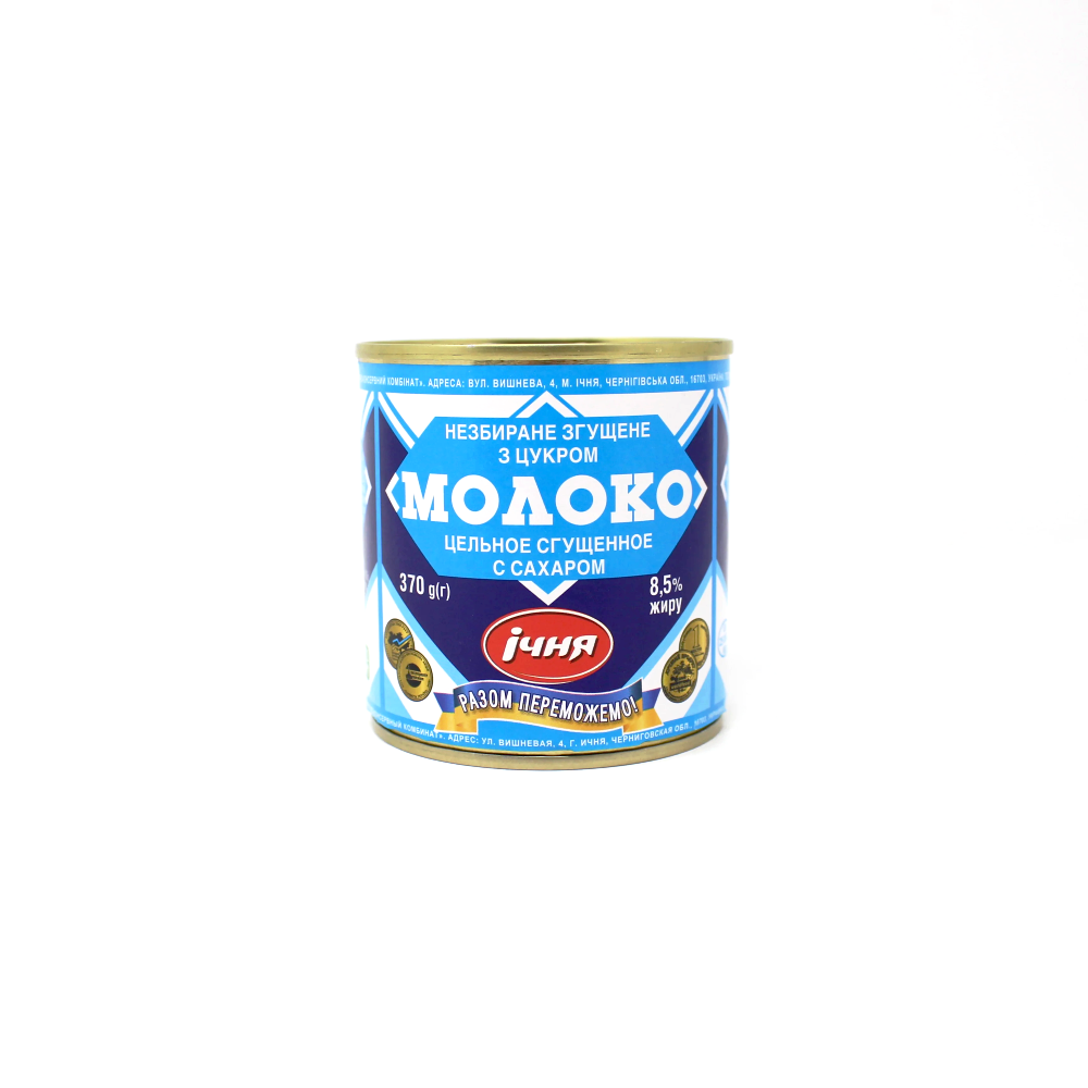 Sweet Condensed Milk - Curedandcultivated